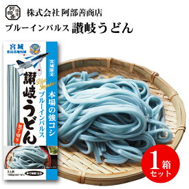 ブルーインパルス讃岐うどん 石丸製麺 乾麺 包丁切り 宮城限定