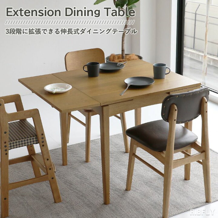 楽天市場】【伸長式】ダイニングテーブル 食卓 テーブル 正方形 伸長式  