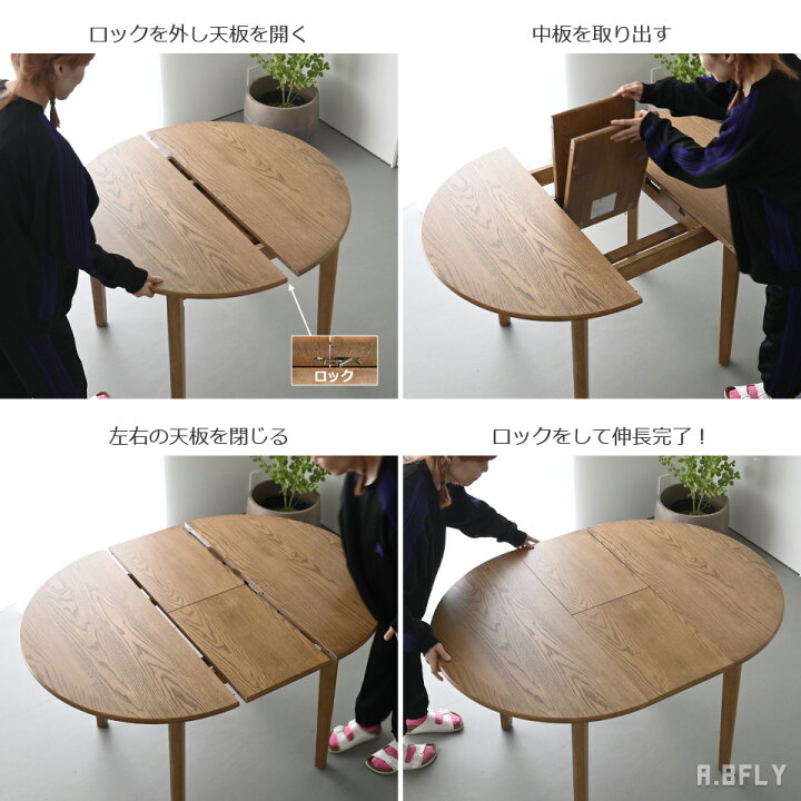 楽天市場】【最大6,000円クーポン配布中】伸長式ダイニングテーブル 幅 