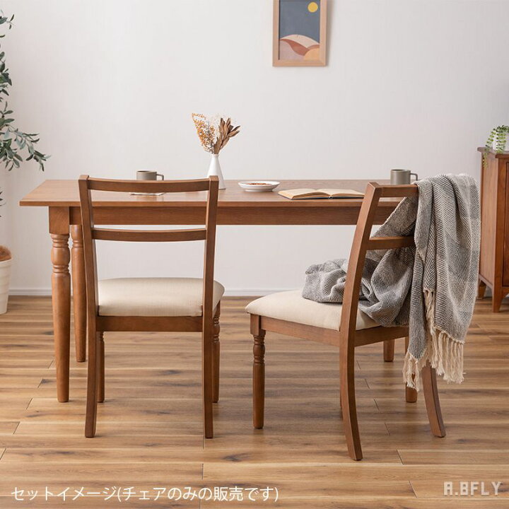 楽天市場】ダイニングチェア 食卓 イス 椅子 天然木 木製 ウッド 