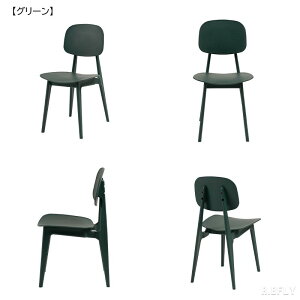 ダイニングチェア チェア 椅子 ガーデンチェア カラフル 西海岸テイスト テラス シンプル アメリカン デスクチェア ワークチェア 書斎 店舗 ショップ 飲食店 カフェテイスト 可愛い カフェ