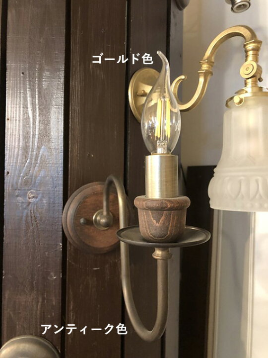 楽天市場】ウォールランプ アンティーク 壁付け 照明 ブラケット  