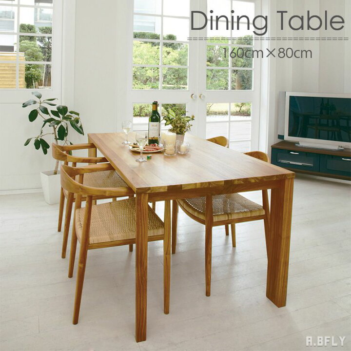 楽天市場】ダイニングテーブル 食卓 チーク無垢材 木製 ウッドテーブル  