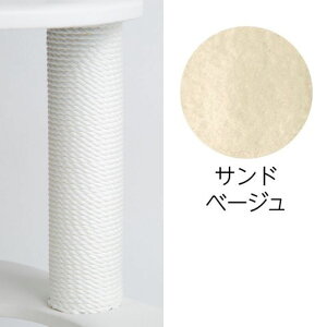 【受注生産商品】日本製 国産 ミニ キャットタワー セミオーダー 運動不足 ストレス 解消 安心 安全 オーダー家具 猫家具 ねこ キャット ネコ ステップ ポール 麻 ビニロン フリース カラー