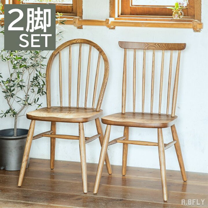 楽天市場】【2脚セット】ダイニングチェア 食卓椅子 イス いす 