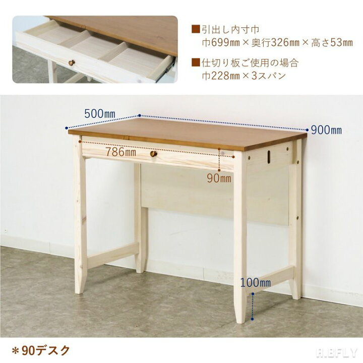 楽天市場】デスク 学習机 学習デスク 天然木 木製デスク 机 作業机 