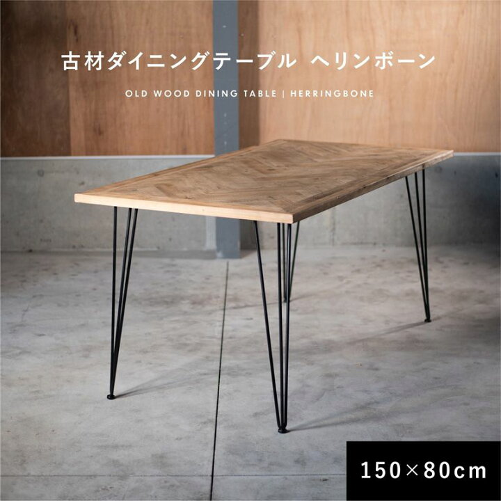 楽天市場】【マラソン限定クーポン】ダイニングテーブル 幅150cm 奥行 
