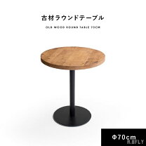 楽天市場】丸テーブル インダストリアルの通販