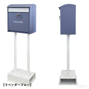 スタンドポスト 鍵付き 郵便受け ポスト 郵便ポスト 置き型ポスト 置くだけ レターパック 一戸建て用 大容量 新聞受け 北欧 シック 錆びにくい レトロ アイアン 鉄 スチール メールボックス