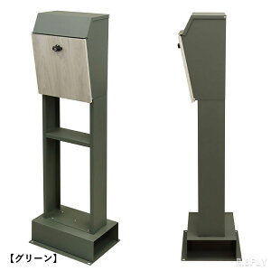 スタンドポスト 鍵付き 郵便受け ポスト 郵便ポスト 置き型ポスト 置くだけ レターパック 一戸建て用 大容量 新聞受け 北欧 シック 錆びにくい レトロ アイアン 鉄 スチール メールボックス