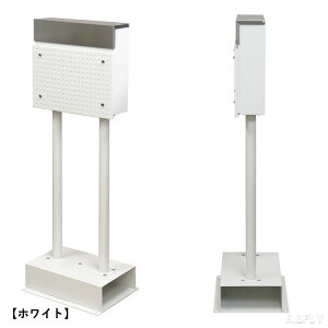 スタンドポスト 鍵付き 郵便受け ポスト 郵便ポスト 置き型ポスト 置くだけ レターパック 一戸建て用 大容量 新聞受け 北欧 シック 錆びにくい レトロ アイアン 鉄 スチール メールボックス
