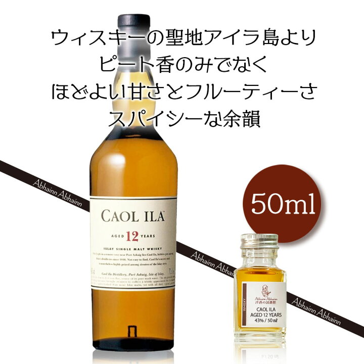 楽天市場】カリラ 12年 CAOL ILA 12Y シングルモルト ウィスキー 43  