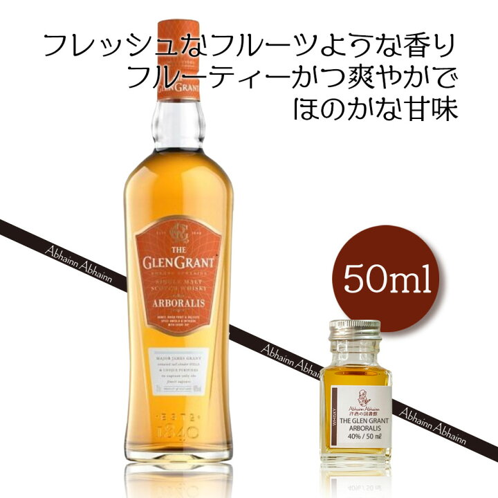 楽天市場】グレングラント アルボラリス シングルモルトウィスキー 
