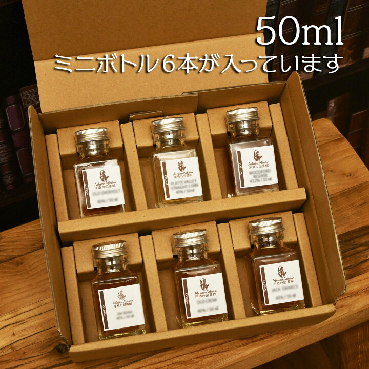 楽天市場】送料無料 シングルモルト スコッチ ウィスキー 50m l小瓶 