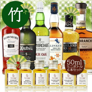 大切な方に 贈り物 ウィスキー セット 6種 飲み比べ アイラ モルト 3種 アイランズ 2種 アメリカンウィスキー のし 名入れ 無料 ハイボール 動画付き 2024 50ml 6本 ボウモア アードベッグ ラフロ