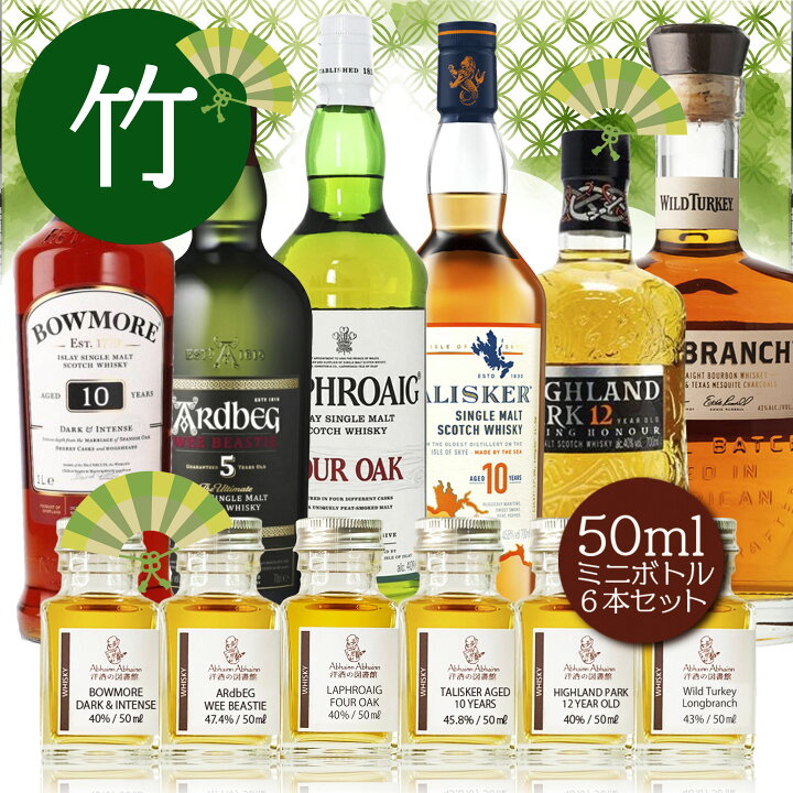 楽天市場】大切な方に 贈り物 ウィスキー セット 6種 飲み比べ アイラ 
