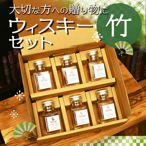 大切な方に 贈り物 ウィスキー セット 6種 飲み比べ アイラ モルト 3種 アイランズ 2種 アメリカンウィスキー のし 名入れ 無料 ハイボール 動画付き 2024 50ml 6本 ボウモア アードベッグ ラフロ