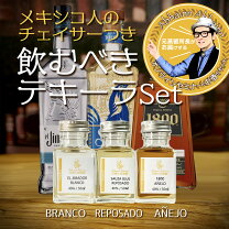 楽天市場】テキーラ セットの通販