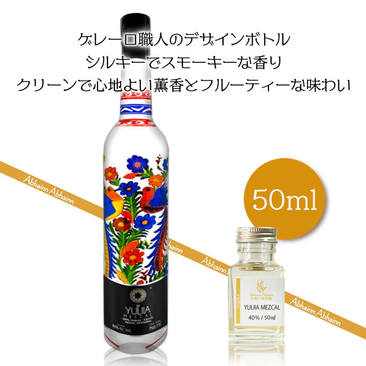 楽天市場】テキーラの棚 2限目 テキーラだけじゃない！ メキシコの蒸留 
