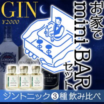 楽天市場】ジン ミニボトルの通販