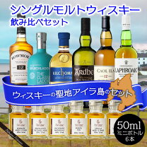 楽天市場】ボウモア 50mlの通販