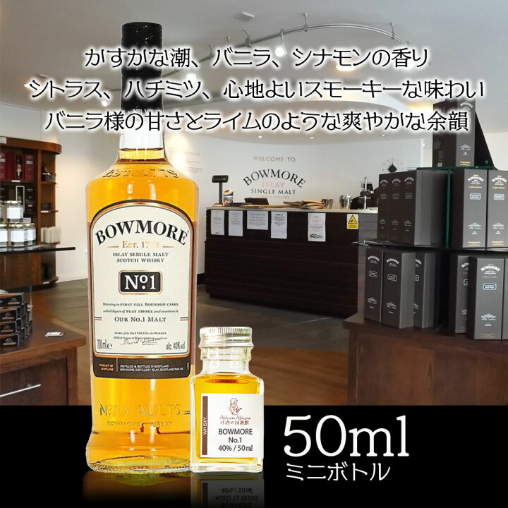 楽天市場】ウィスキーの聖地 アイラ 島 ボウモア BOWMORE シングル 