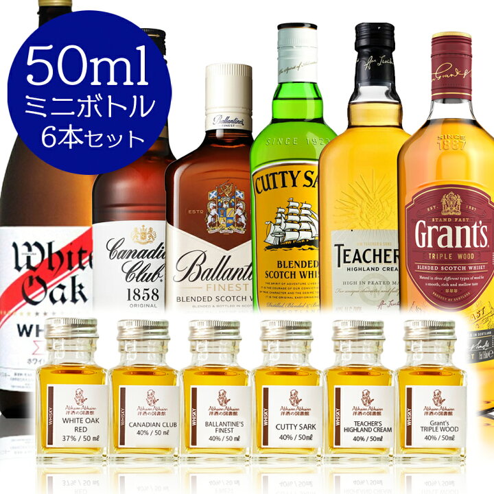楽天市場】お歳暮 セット ギフト お買い得 ウィスキー お酒 呑み比べ  
