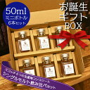 お誕生日 おめでとう HappyBirthday セット ギフト スコッチ ウィスキー シングルモルト お酒 呑み比べ 50ml 贈り物 お酒が好き ミニボトル 小瓶 小分け 量り売りお手頃 ハイボール ラッピング メッセージカード ハッピーバースデー