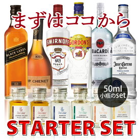 6種の蒸留酒飲み比べセット 50ml×6本 洋酒初心者におすすめ 誕生日プレゼント