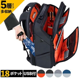 超ポイントバック祭！ポイントUP！[ABIBA] リュック メンズ ビジネスリュック リュックサック スクエアリュック 大容量 PCリュック リュック 通学 通勤 出張 高校生 パソコン 28L 訪問 看護 リハ 医療 防災