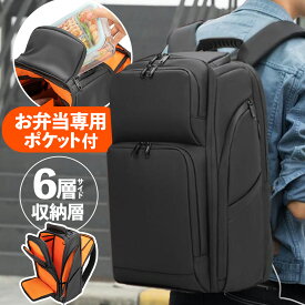 【高評価★4.5】[ABIBA] リュック メンズ ビジネスリュック リュックサック 32L スクエアリュック 大容量 PCリュック リュック 通学 通勤 出張 黒 型崩れ防止 訪問 看護 リハ 医療