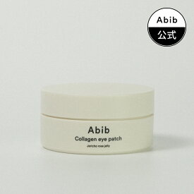 【Abib公式】「7/19-7/26 最大5倍P+最大25％OFFクーポン！」コラーゲン アイパッチ 復活草ジェリー 60枚入り ｜ 保湿 ビーガン 目もとパッチ フェイスケア 韓国コスメ