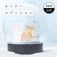 【Abib公式】ホリデーエディション・Abib 企画セット・グルタチオンソームキット (セラム2個+フィット5枚)