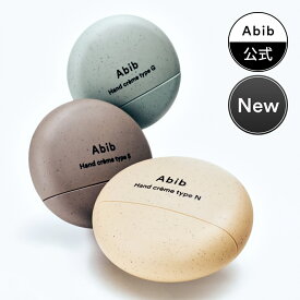 【Abib公式】ハンドクリーム 50ml (S・N・G 3種)｜モイスチャーハンドクリーム／ナリッシングハンドクリーム／グロウハンドクリーム 保湿・ハンドケア・手荒れケア 乾燥対策 韓国コスメ