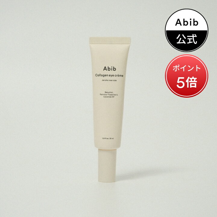 楽天市場】!!20%OFFクーポン配布中!!【Abib公式】△ポイント5倍  