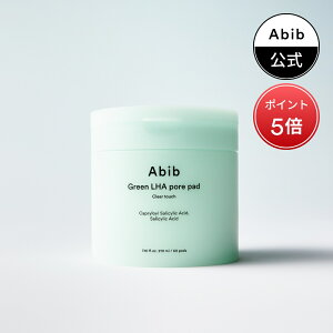 【ポイント5倍】【Abib公式】☆皮脂改善☆ 新登場!グリーンLHA毛穴パッド 60枚入り /トナーパッド/シートマスク/トーンアップ/スキンケア/韓国コスメ/韓国ブランド/化粧品/トナー/毛穴ケア/