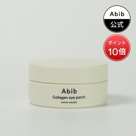 ＼ポイント10倍！／【Abib公式】コラーゲンアイパッチ復活草ゼリー Collagen eye patch Jericho rose jelly アイパッチ コラーゲンアイパッチ アイパッチ