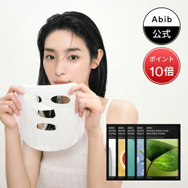 【20%OFFクーポン対象+ポイント10倍】【Abib公式】ガムシートマスク20枚セット[ガムマスク]/アビブ/マスクパック/シートマスク/韓国コスメ/韓国マスク/フェイスパック/水分ケア/鎮静ケア/ドクダミ/ミルク/ビタ/ヒアルロン/水分草