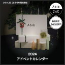 【Abib公式】[数量限定] 2024 Abib アドベントカレンダー/クリスマス アドベントカレンダー /アビブ/韓国コスメ/韓国…