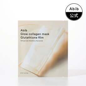 【Abib公式】アビブ ダークスポット コラーゲン ラッピングマスク グルタチオンフィルム 4枚｜グルタチオン・アスコルビン酸・ナイアシンアミド配合　くすみ・メラニン集中ケア　透明膜パック 韓国コスメ