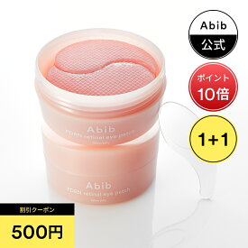 【Abib公式】＼500円OFFクーポン／★さらにP10倍★ (1+1) PDRN×レチナール アイパッチ 60枚 2個