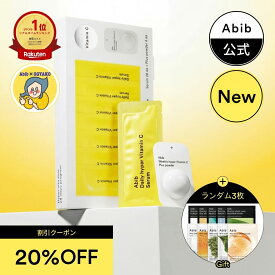 ＼20%OFFクーポン／★オギャ子xAbib★【Abib公式】NEWハイパービタショット 28日間ケアプログラム / ビタミンパウダー×セラム / 透明感印象ケア / ブースター美容液 / 韓国コスメ