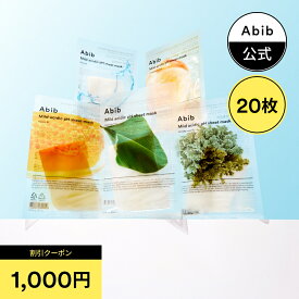 【Abib公式】＼1000円OFFクーポン／【20枚】・弱酸性フィットシートマスク20枚セット[弱酸性マスク]/アビブ/マスクパック/シートマスク/韓国コスメ/韓国マスク/フェイスパック/うるおいケア/ドクダミ/復活草/アクア