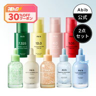 【Abib公式】＼8/4～8/11 神トク／ 30%OFFクーポン! 【1+1セット】肌悩みに合わせて選べるベストセラム …