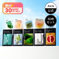 【Abib公式】＼8/4～8/11 神トク／ 30%OFFクーポン+ポイント5倍! 《今なら2,280円お得！30枚セットが5,00…