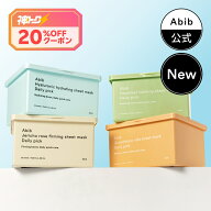 【Abib公式】＼8/4～8/11 神トク／ 最大30%OFFクーポン! NEW シートマスクデイリーピック 30枚 (4種)アビ…