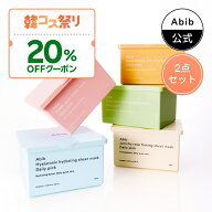 【Abib公式】【1+1】NEW シートマスクデイリーピック 30枚 アビブ マスクパック シートマスク フェイスマ…