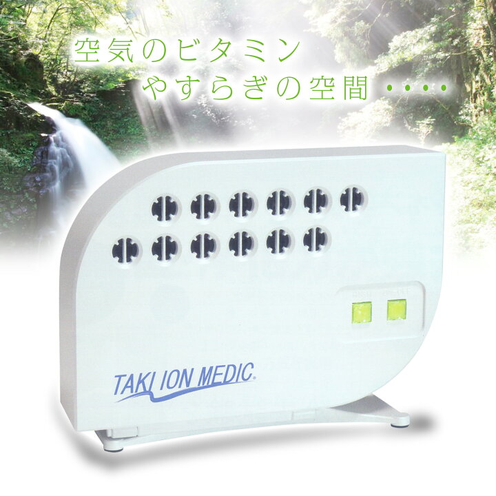 美品 定価26.4万円 滝風イオンメディック イオン発生器 空気清浄機 
