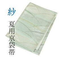 楽天市場】紗 袋帯の通販