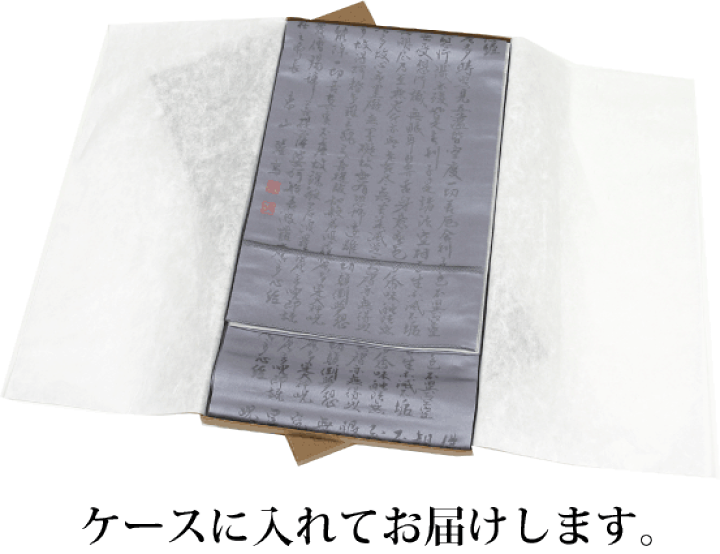 楽天市場】京袋帯 帯 和装小物 日本製 般若心経柄 フォーマル着物  